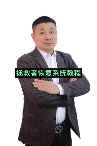 拯救者恢复出厂设置,恢复系统教程#笔记本电脑 #联想天禧AI一体多端