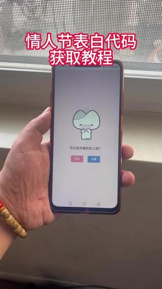 伏脂叻咄鼘鼗鼚洞座 情人节表白祝福代码获取教程 #表白代码 #表白链接代码 #情人节微信代码 #汤汤好梦 #小猫表白代码