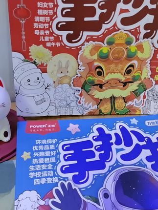 手抄报#手抄报#模板#画画#美术#学习用品