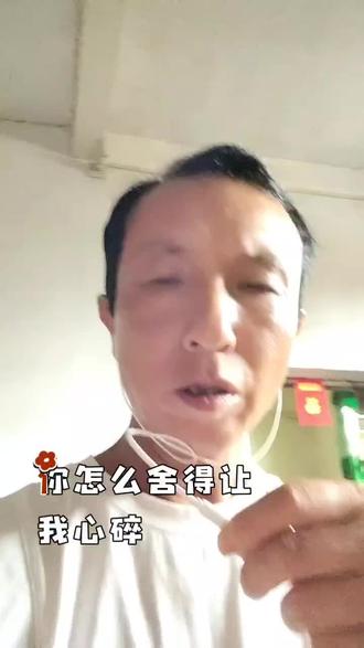 感谢认真听完我唱歌的你 你丢下了我爱上了谁(DJ Neo凛枢版)(DJ版)#全民k歌 #唱歌不孤单