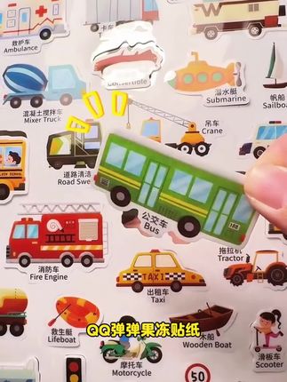 如山果冻贴纸书出游季启蒙趣味贴益智安静书车载早教宝宝贴六一礼#益智玩具 #玩具 #幼儿启蒙 #学生党必备 #亲子教育