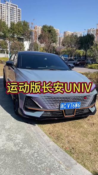 长安UNIV 1.5T运动版 车友们你们开着怎么样!#长安univ车友会 #长安UNIV