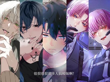 什么叫我跟很多人搞暧昧啊!
旮旯乙抓里就是这样的
#乙抓 #乙女抓 #dlsite #什么叫我跟很多人搞暧昧 #女性向