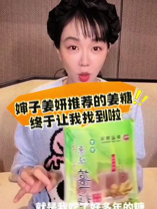 冬吃萝卜夏吃姜#美味零食 #网红零食推荐 #强烈推荐 #健康食品