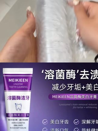 和 @是金囍呀 百货 一起 #合拍 【拍一发二】溶菌酶美白牙膏亮白清新口气牙膏清洁去渍炫白家庭洁牙