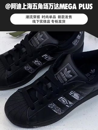 🔒 Adidas贝壳头|蛇纹黑武士太绝了