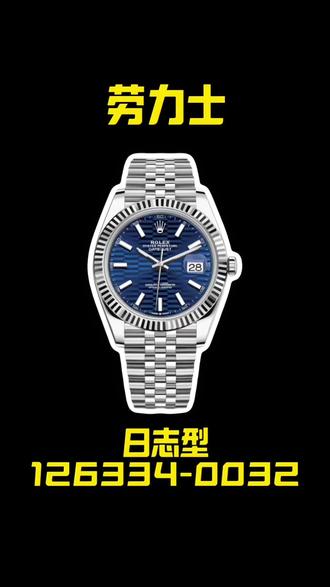 劳力士日志系列126334调时间使用方法。#知识科普 #劳力士日志 #使用方法 #机械表 #教程