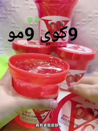 xaopu睡眠面膜柠檬免洗补水保湿涂抹冻膜UYKU MIYANMO#