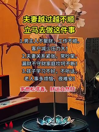 #国学 #国学智慧 #古人的智慧 #国学文化 #线香