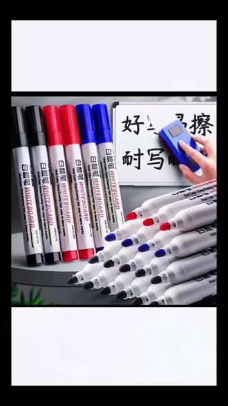可擦白板笔,画板笔,写字笔,易擦写大头记号笔,可擦除专用粗头大容量#易写易擦白板笔 #办公用品文具