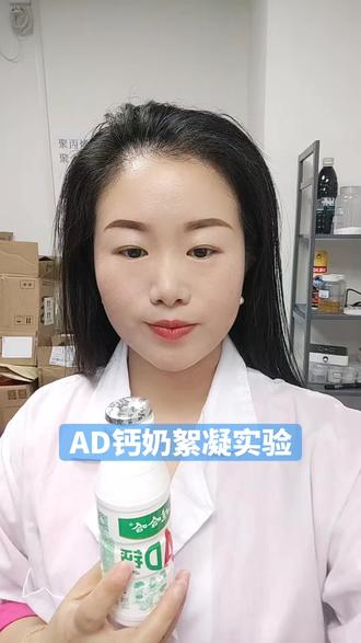AD钙奶絮凝剂实验效果
