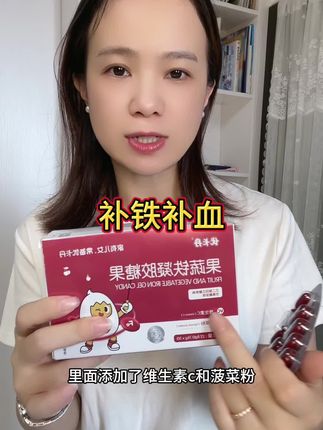 婴幼儿儿童青少年学生补充铁#优卡丹 果蔬铁