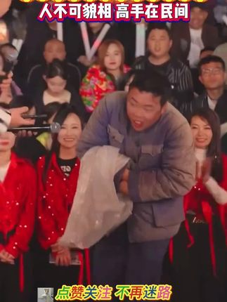 延安搞笑小伙苗子登上木森大舞台,真的太搞笑了,惹得全场爆笑。#木森 #木森大舞台 #木森大舞台有才你就来 #人气爆棚 #户外直播现场