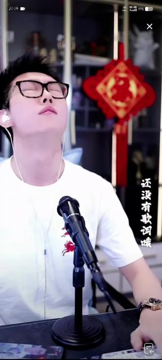 老大喊新麦《明》@小少焱 #小少焱 #明