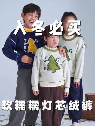 #高品质童装 #面料柔软舒适 #冬季穿搭 #好看的衣服都在这里 #谁穿谁好看系列