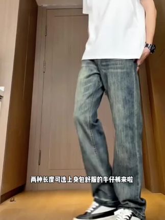 JMFOPE秋冬复古直筒牛仔裤百搭简约猫须水洗潮牌男款新款垂感裤子#今日穿搭 #55身材男生怎么穿搭 #街头穿搭 #男友穿搭 #每天穿搭 @DOU+小助手