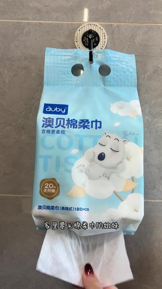 宝妈们,宝宝棉柔巾不要再买错了,绵柔巾不等于棉柔巾。澳贝棉柔巾不含荧光剂,新生儿都可以放心用#棉柔巾 #棉柔巾洗脸巾 #待产清单 #澳贝棉柔巾