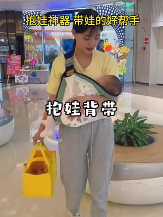 一胎每天抱娃,抱一会就累的手抽筋,二胎3个月的娃22斤,还好早早准备#背带 分散手部压力,小月龄横抱,大宝宝竖抱,方便简单便携,带娃轻松多了#母婴好物 #抱娃神器 #抱娃背带