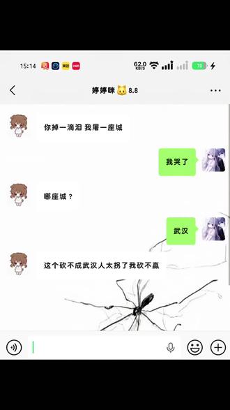 你掉一滴泪 我屠一座城