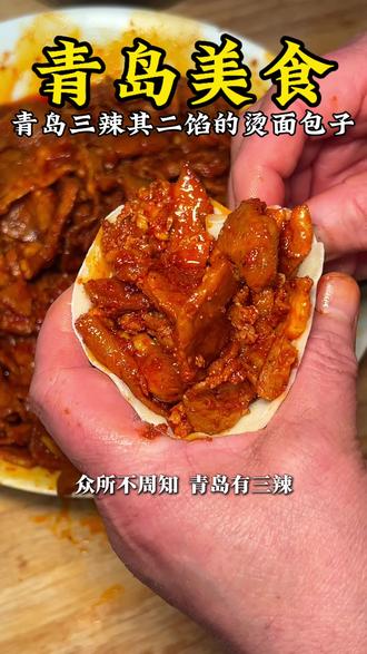 谁再说青岛没有特色美食我真跟他急 #青岛美食 #老味道 #青岛旅游攻略 #寻味烟火气