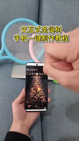 《小丑宝库》圣诞树交互代码手机版一键制作教程来了
圣诞树交互代码教程
圣诞节浪漫礼物教程
圣诞节送什么礼物
圣诞树Gemini3.0教程
3D圣诞树粒子代码手机版教程
圣诞树代码教程#圣诞树代码html #圣诞树代码python #跨年代码 #Gemini3 #3d圣诞树教程