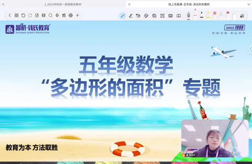 💡 五年级几何满分秘籍,【钱氏教育】来帮你!
多边形公式记不住?因为它们本是“一家人”!👨👩👧👦
【钱氏教育】带你一张思维导图理清所有公式:
✅ 掌握底层逻辑,告别死记硬背
✅ 从平行四边形到梯形,一次学透
👇视频有点长,但全是干货,赶紧点击学习吧!