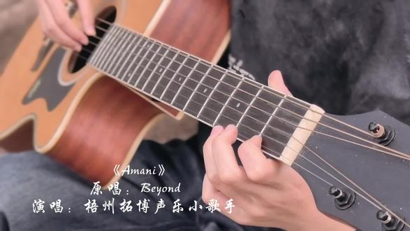 《Amani》以童声之名,祈世间和平。
没有华丽的技巧,只有真诚的祝愿。
愿战火熄灭,愿笑容常在。
慢慢听,这是孩子们最温柔的力量。#拓博声乐 #世界和平 #amani