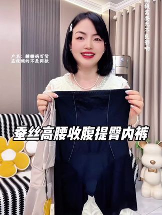 #显瘦穿搭 #高腰收腹提臀裤 #收腹裤 #精致女人必备 #收腹提臀