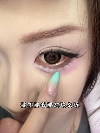妈耶,这个下睫毛,也太自然,太无辜感了吧#下睫毛 #我见犹怜 #睫毛精 #眼妆 #眼妆分享
