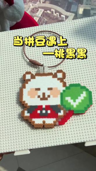 不对了...对吗#拼豆 #桃黑黑 #对错牌 #桃黑黑语录 #手作diy