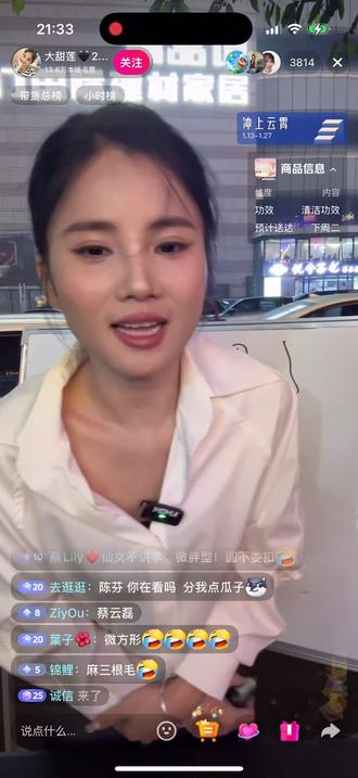 儋州新闻莲播,理性吃瓜😂😂#大甜莲 #甜莲直播间#大甜莲