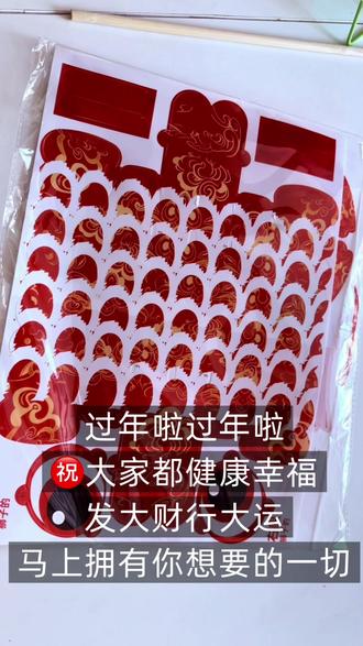 跨年啦,跨年啦,新年到!今年还是自己手作了一个醒狮的花灯,还蛮享受这个制作的过程!在这里也给大家拜年啦,㊗️大家2026都身体健康、家庭幸福、工作顺利、发大财行大运,马上拥有一切你想要的!!!祝我们都好都好都都好!
#拜年 #醒狮灯笼