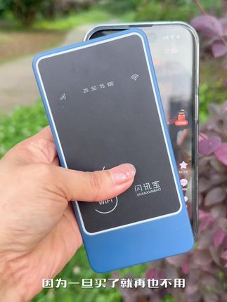 无线随身路由器#随身无线路由器#无线随身上网设备#三网通用随身Wi-Fi