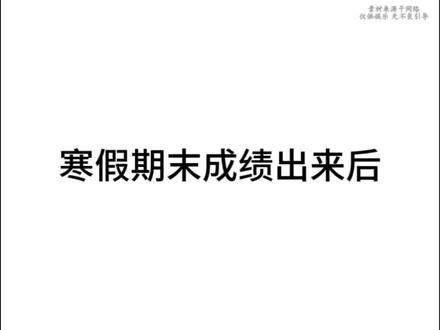 开学考试我算出的答案#抽象#搞笑#万万没想到#考试