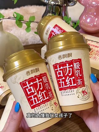 女孩子特殊日子的那几天别只知道喝红糖水了,香飘飘新出的古方五红暖乳茶真的太懂我们女孩子了#仙女们都在喝什么#香飘飘#女生必备#秋冬饮品#奶茶