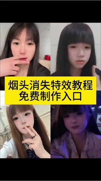 烟消失豆包指令 烟头消失ai特效 烟头消失特效教程豆包 烟头消失ai软件 烟头消失特效消失抽烟的特效 烟头消失ai怎么用 烟头消失术特效 烟头消失特效怎么拍 #烟头消失特效怎么拍 烟头消失指令怎么用 烟头消失ai生成 烟头消失特效 烟头消失ai制作教程 #烟头消失ai制作教程 消失抽烟的特效 烟头消失指令 烟头消失术ai制作教程 #即梦Ai #Ai分身戏精大赛 #我的Ai分身杀疯了
