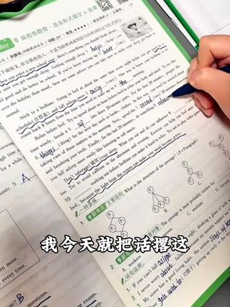 万唯中考完形填空阅读理解【提升版】2025英语解题技巧难点练习#父母爱你吗 #讨好型人格怎么造成的 #离开娘家回婆家 #小家庭