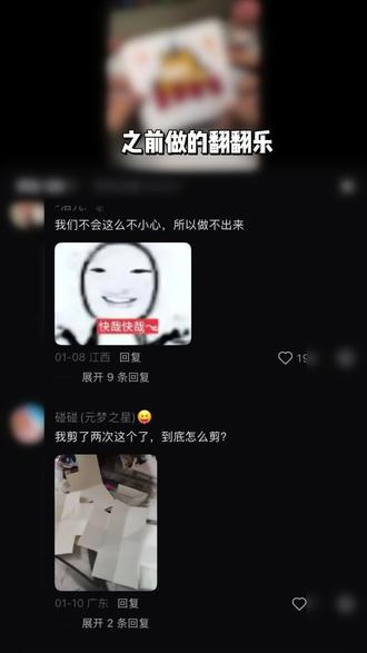 无剪辑版本翻翻乐来啦! 没学会的宝快来交作业啦~
#手工 #翻翻乐 #自制 #马年