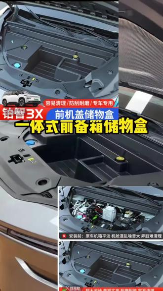 适用25款丰田铂智3X前备箱储物盒尾箱下层防水隐藏隔板收纳箱改装#丰田铂智3X前备箱储物盒尾箱下层防水隐藏隔板收纳箱改装