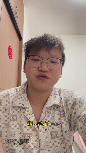 我发现好多基民,不会算收益率。还是那个笑话,你涨了100%,亏50%,就到你的本金了。#黄金 #白银 #真实生活分享计划 #青青子菁