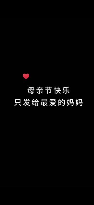 送给妈妈的 母亲节代码 教程 #母亲节 #母亲节代码 #妈妈