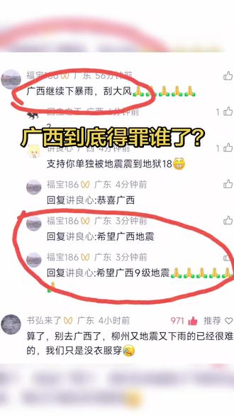 #广西网警 #广东网警
这段我们广西得罪谁了,这些人到底是什么人