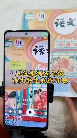 救了命了,这才是学生开学预习正确的打开方式,基础知识全掌握 #豆包ai #豆包打电话 #豆包生成试卷 #豆包辅导小孩写作业#豆包上线豆包爱学