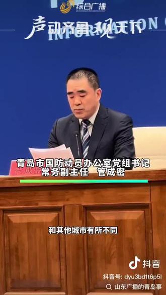 #青岛防空警报 勿忘国耻 铭记历史