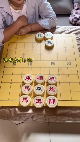 象棋达人主播力荐象棋残局第18关-高手通关请秀通关截图#象棋达人 #抖音小游戏 #象棋高手 #象棋残局 #高手都在评论区
