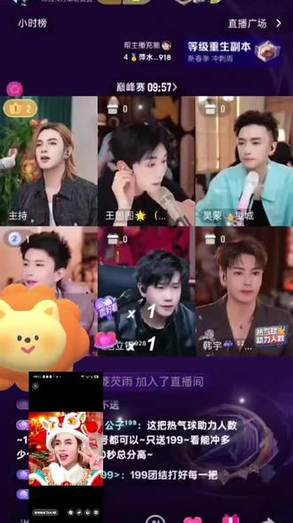 @慕容景天 #直播录屏分享 #朋友连麦 热气球助力(关注慕容景天每天晚上8点30左右直播)