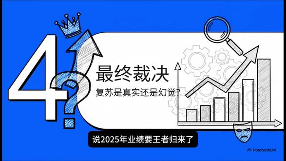 一场财务探案:揭秘巨力索具的业绩报告
#巨力索具 #A股