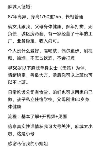 招聘老板娘啦🤪大家新年快乐!#征婚 #脱单 #同城交友