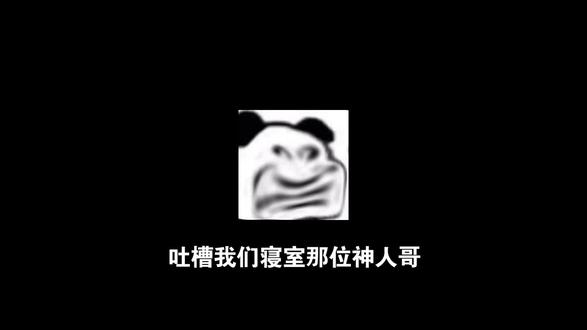 校园神人#吐槽 #学校 #神人#曼波语音
