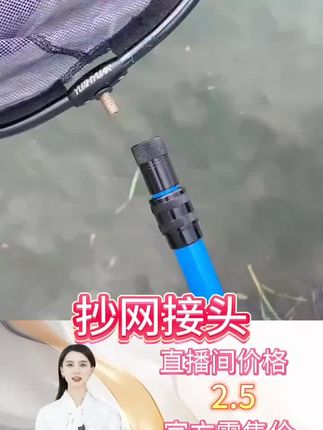 抄网改装头通用8mm 接口鱼竿改抄网接头配件螺丝连接器自制抄网头#好物推荐🔥 #好物推荐🔥 #好物推荐🔥 #好物推荐🔥 #好物推荐🔥